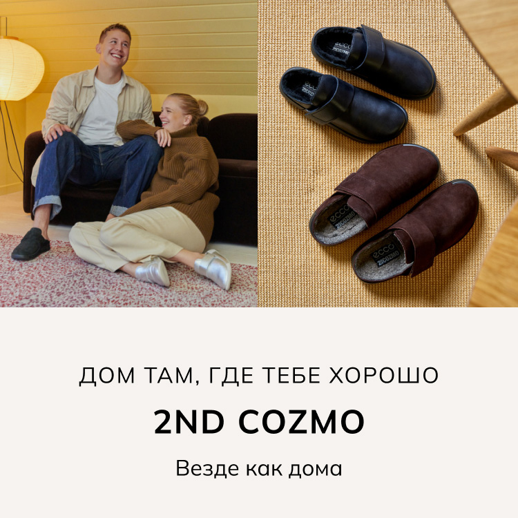 Ecco Обувь Екатеринбург Интернет Магазин