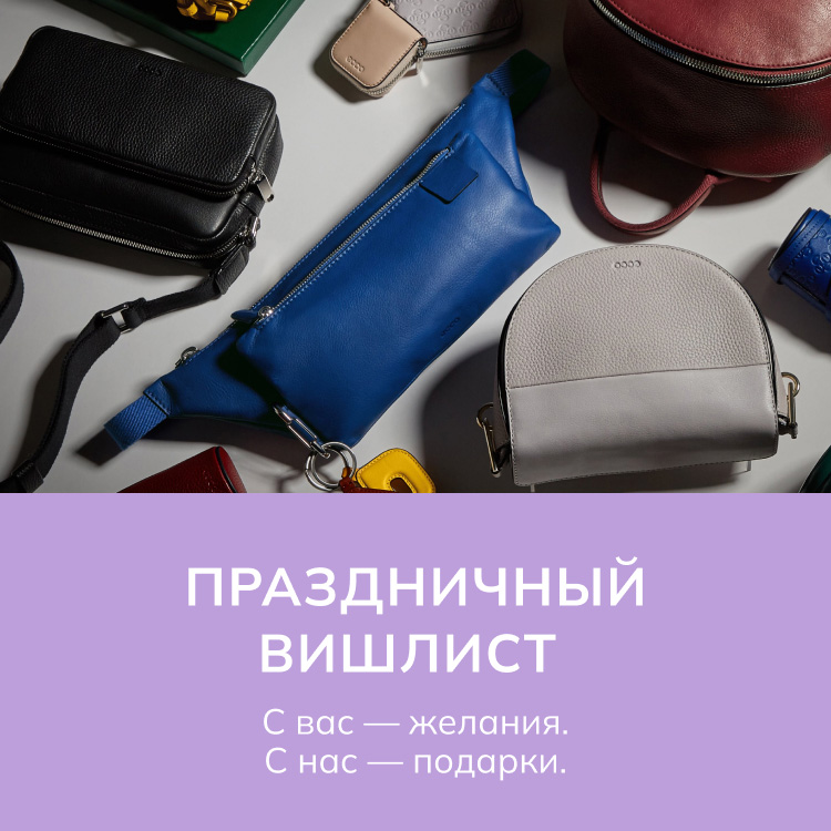 Ecco Обувь Екатеринбург Интернет Магазин