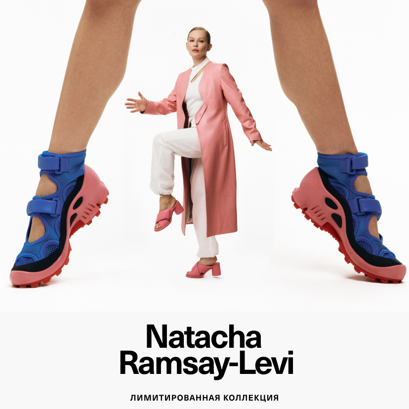 Natacha Ramsay-Levi x ECCO