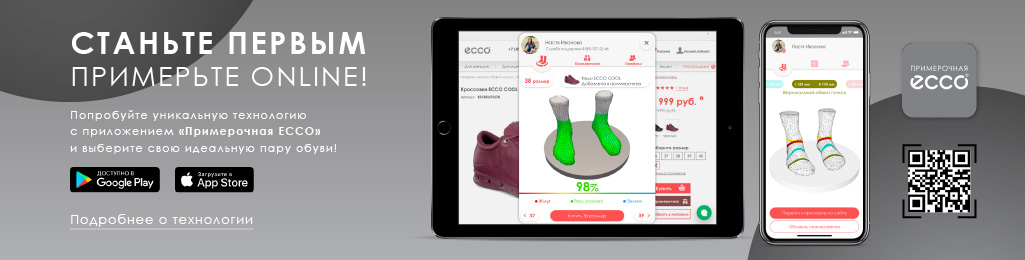 Примерьте онлайн!